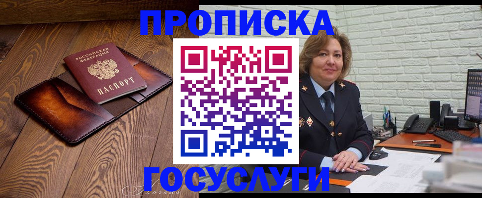 временная прописка в Дагестанских Огнях