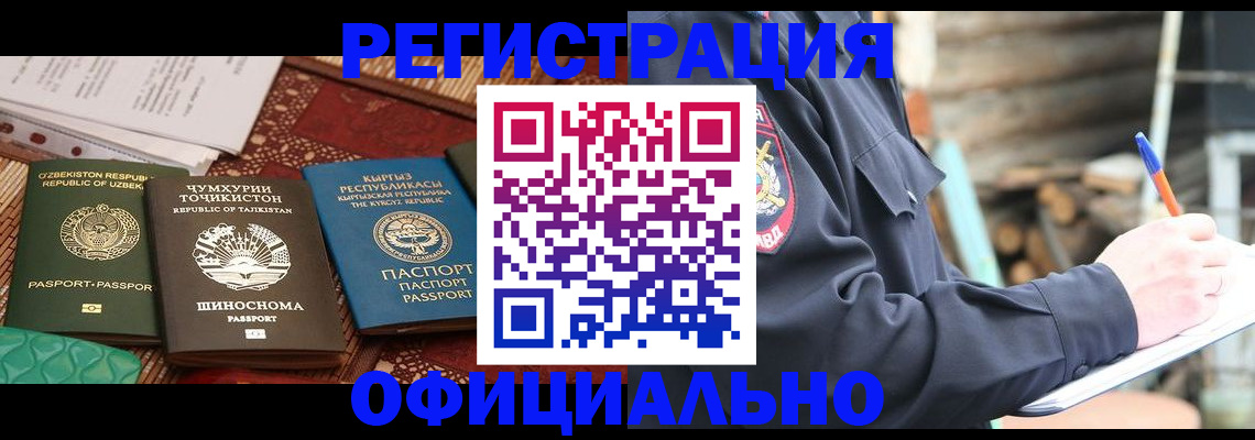 прописка штамп в Дагестанских Огнях