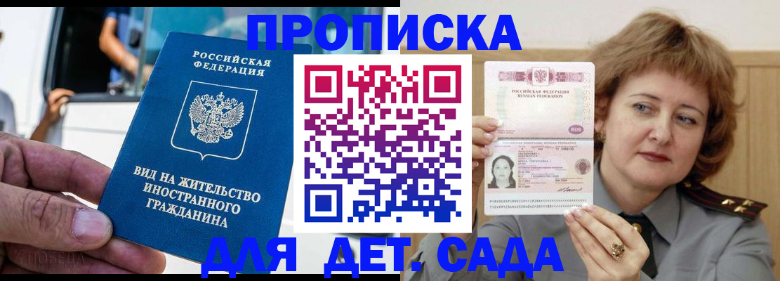 прописка от собственника в Дагестанских Огнях