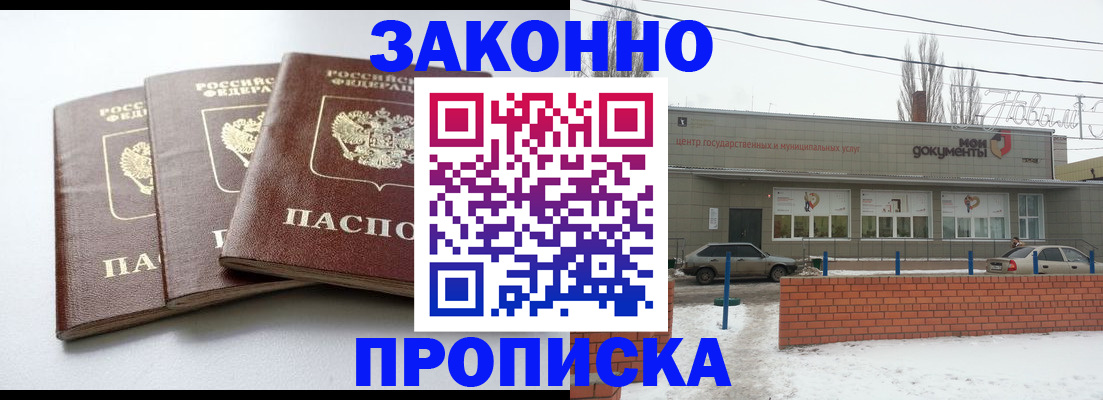 прописка ребенка в Дагестанских Огнях