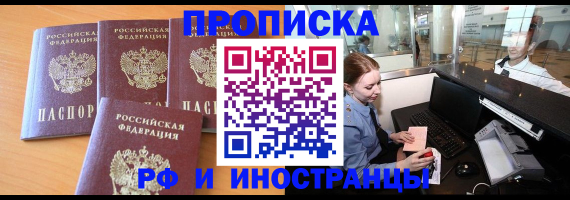 миграционный учет в Дагестанских Огнях