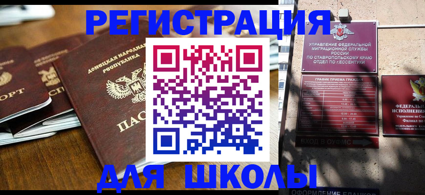 регистрация для дет. сада в Дагестанских Огнях