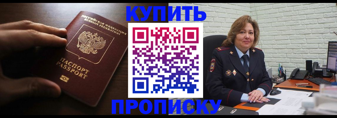 миграционный учет в Дагестанских Огнях