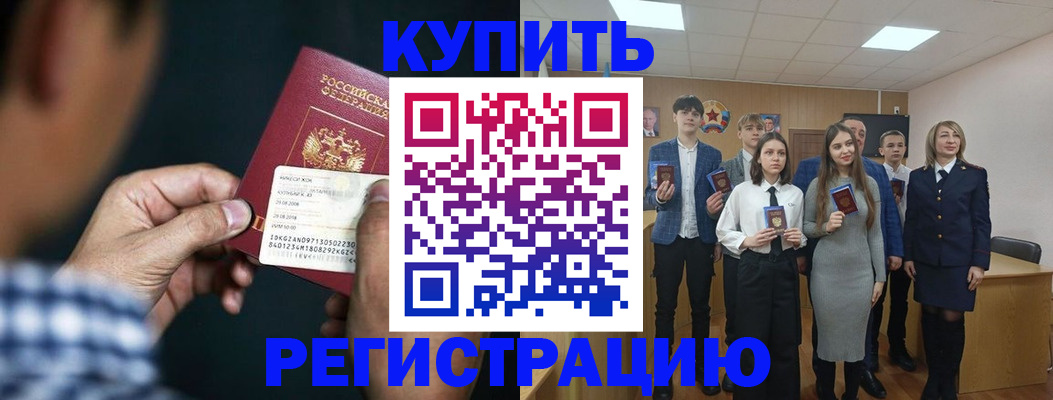 прописка ребенка в Дагестанских Огнях