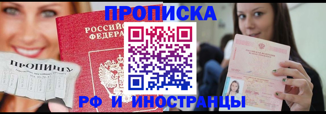 прописка штамп в Дагестанских Огнях
