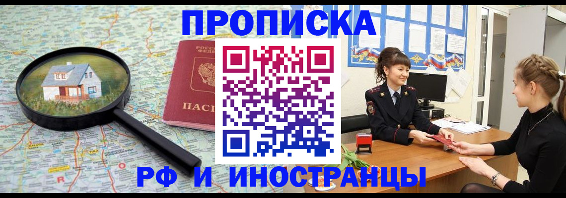 временная регистрация собственник в Дагестанских Огнях