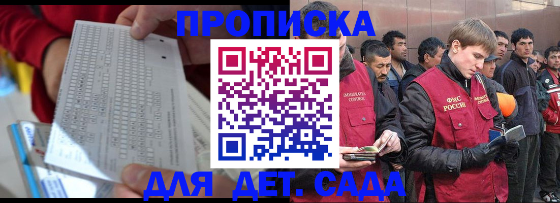 регистрация для дет. сада в Дагестанских Огнях
